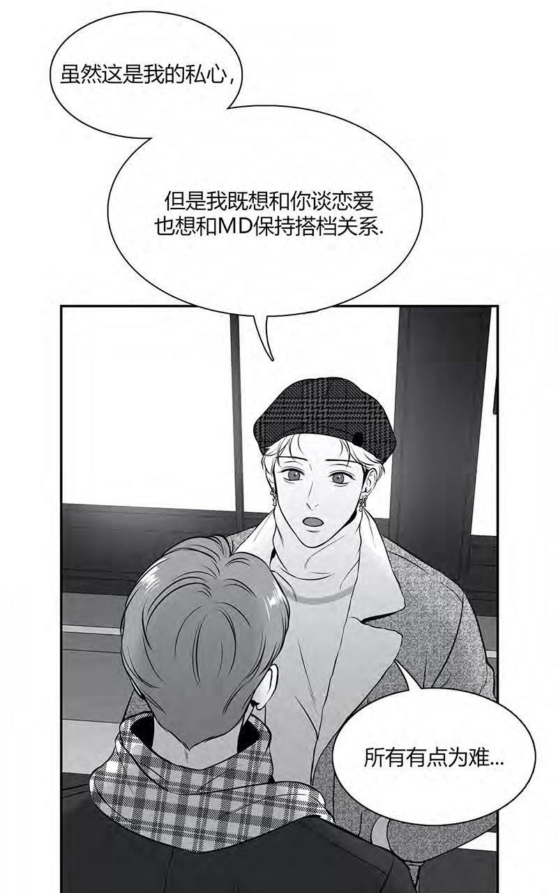 《BJ Alex》漫画最新章节 外传05 免费下拉式在线观看章节第【76】张图片