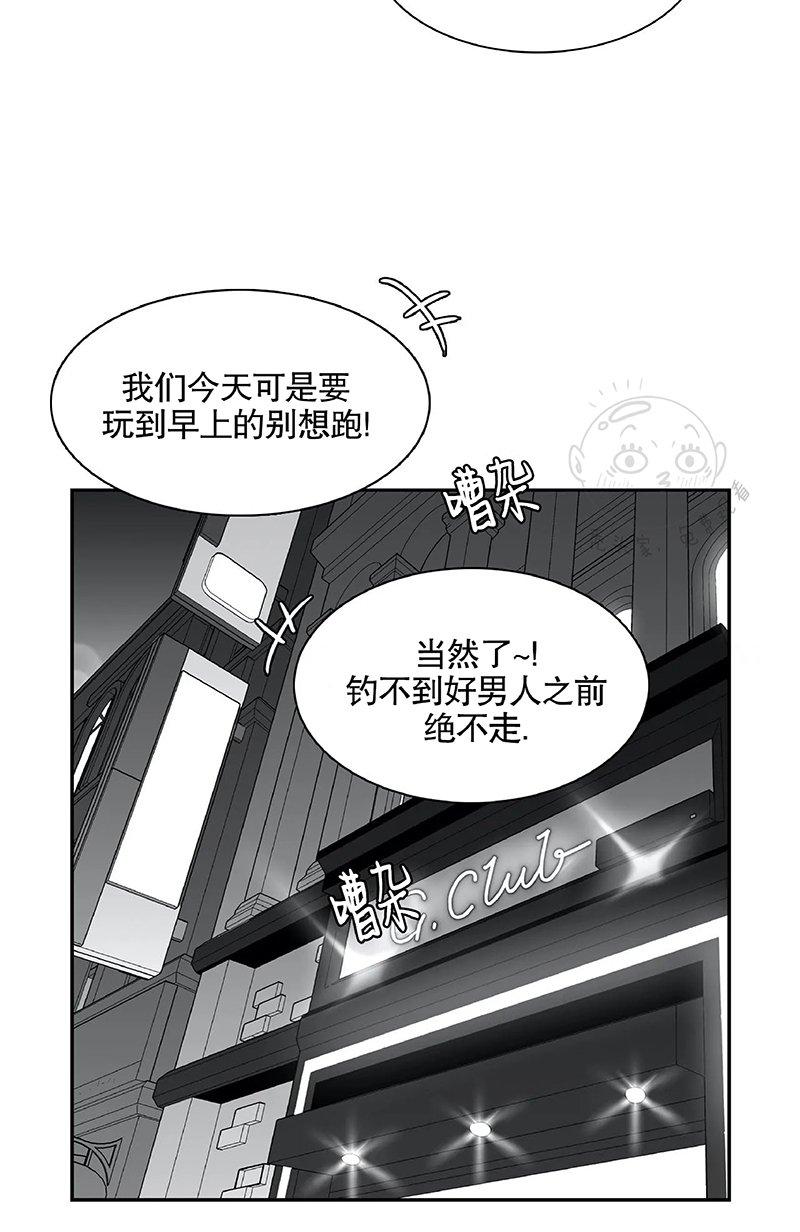 《BJ Alex》漫画最新章节 外传04 免费下拉式在线观看章节第【71】张图片