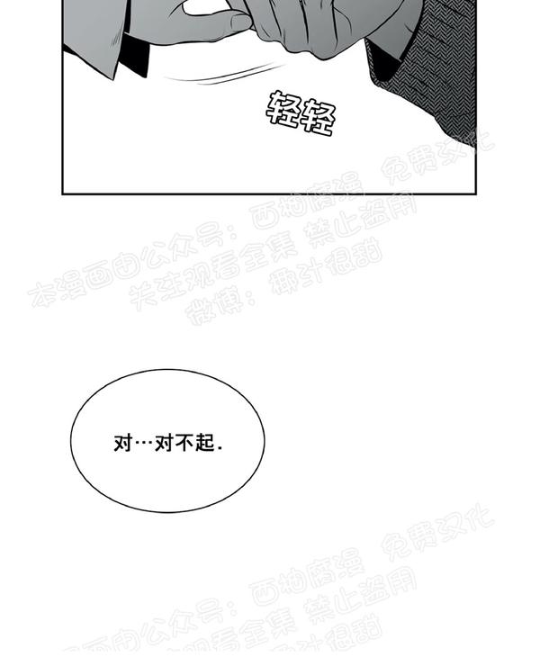 《BJ Alex》漫画最新章节 外传03 免费下拉式在线观看章节第【19】张图片