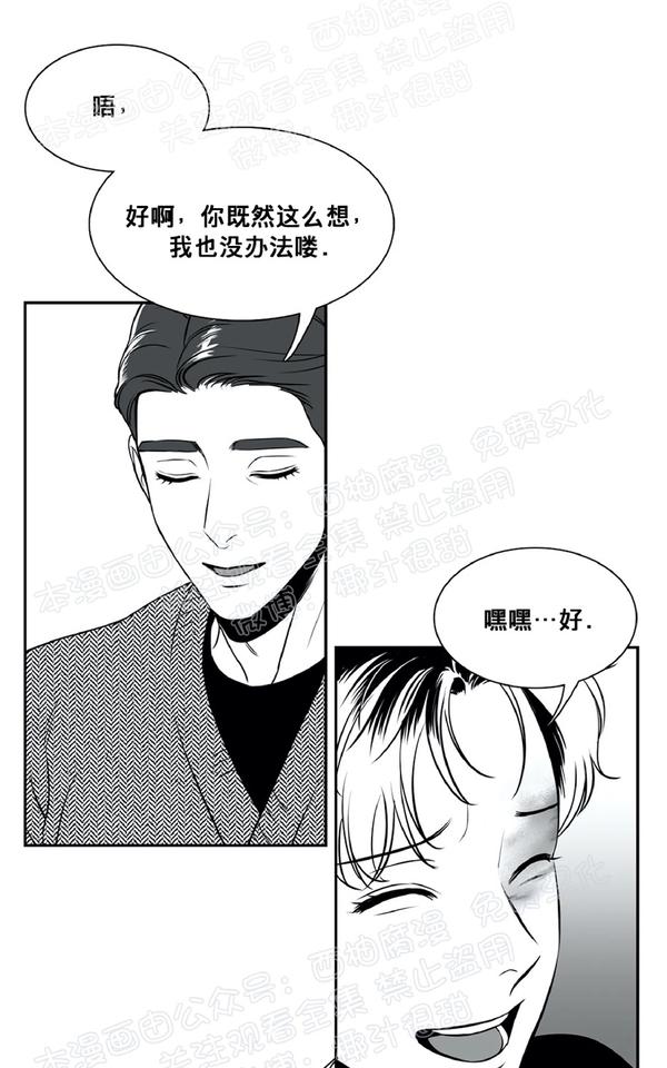 《BJ Alex》漫画最新章节 外传03 免费下拉式在线观看章节第【24】张图片