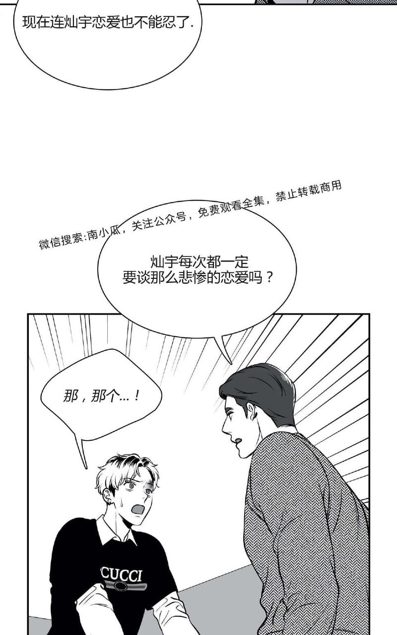 《BJ Alex》漫画最新章节 外传02 免费下拉式在线观看章节第【82】张图片