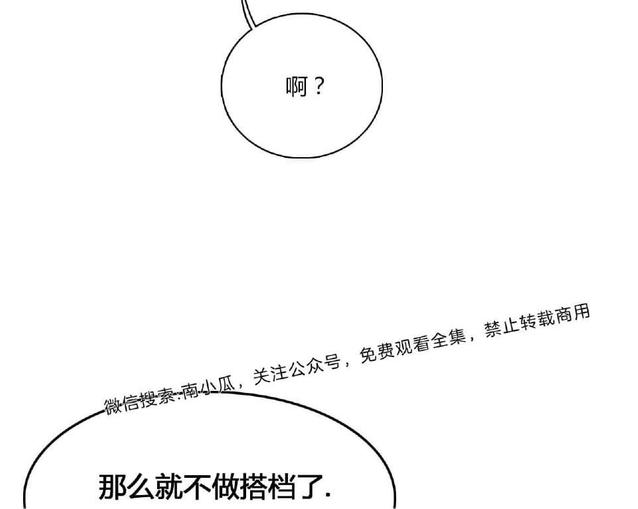 《BJ Alex》漫画最新章节 外传02 免费下拉式在线观看章节第【84】张图片