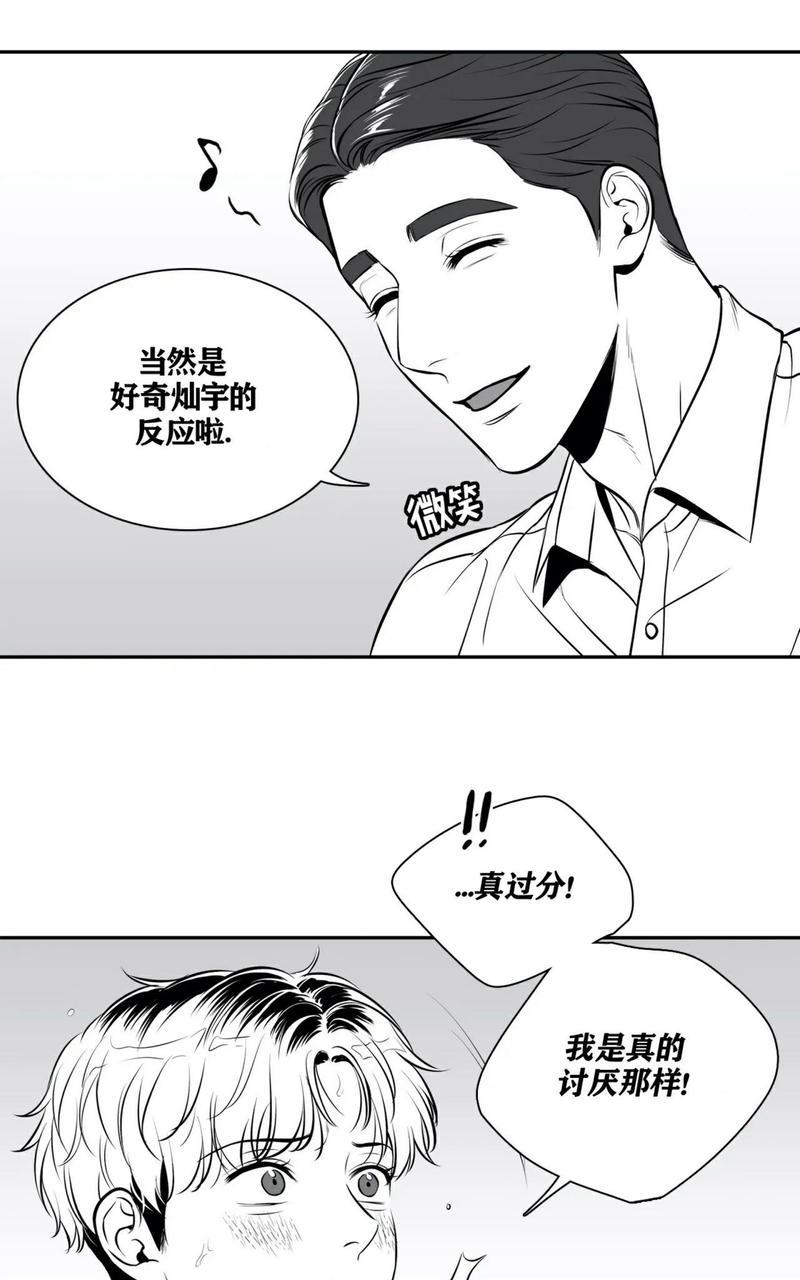 《BJ Alex》漫画最新章节 外传08 免费下拉式在线观看章节第【13】张图片