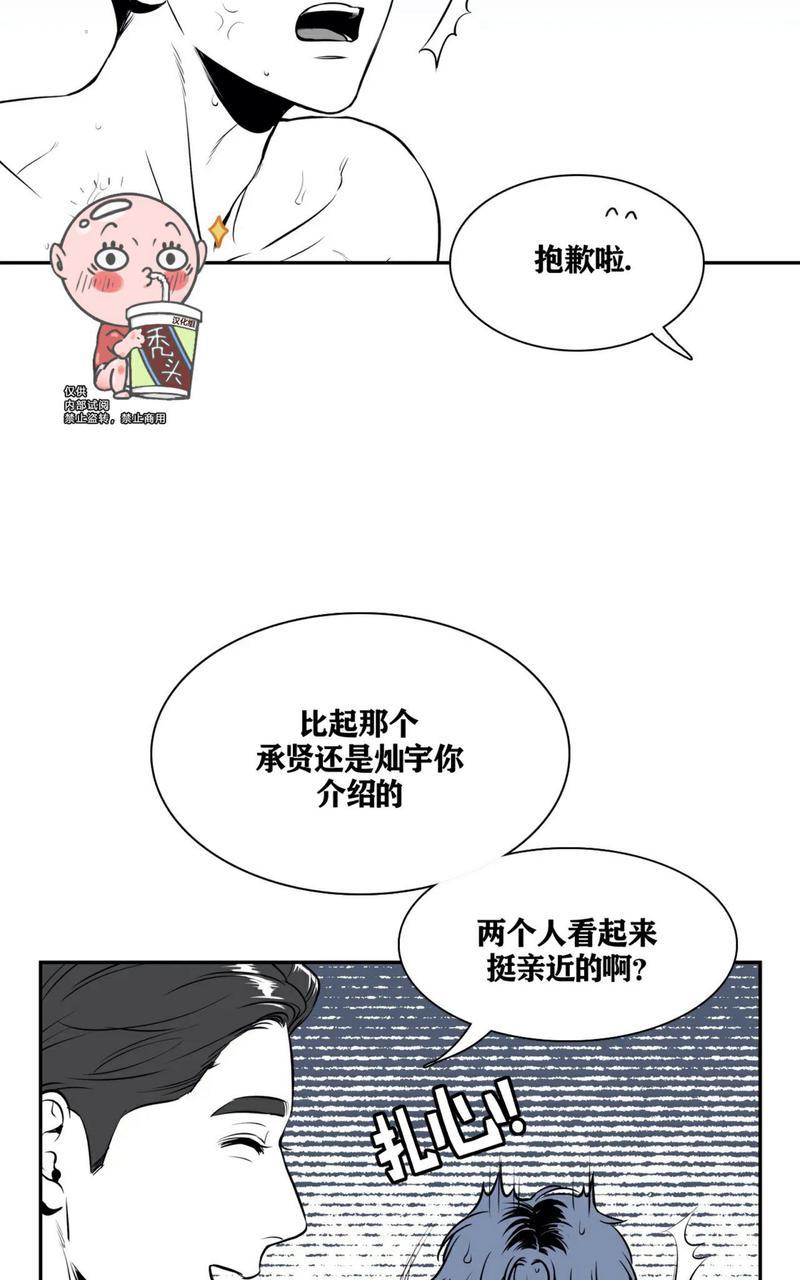 《BJ Alex》漫画最新章节 外传08 免费下拉式在线观看章节第【14】张图片