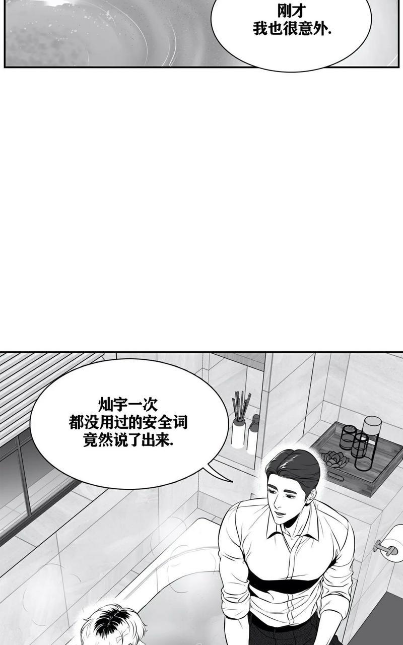 《BJ Alex》漫画最新章节 外传08 免费下拉式在线观看章节第【17】张图片