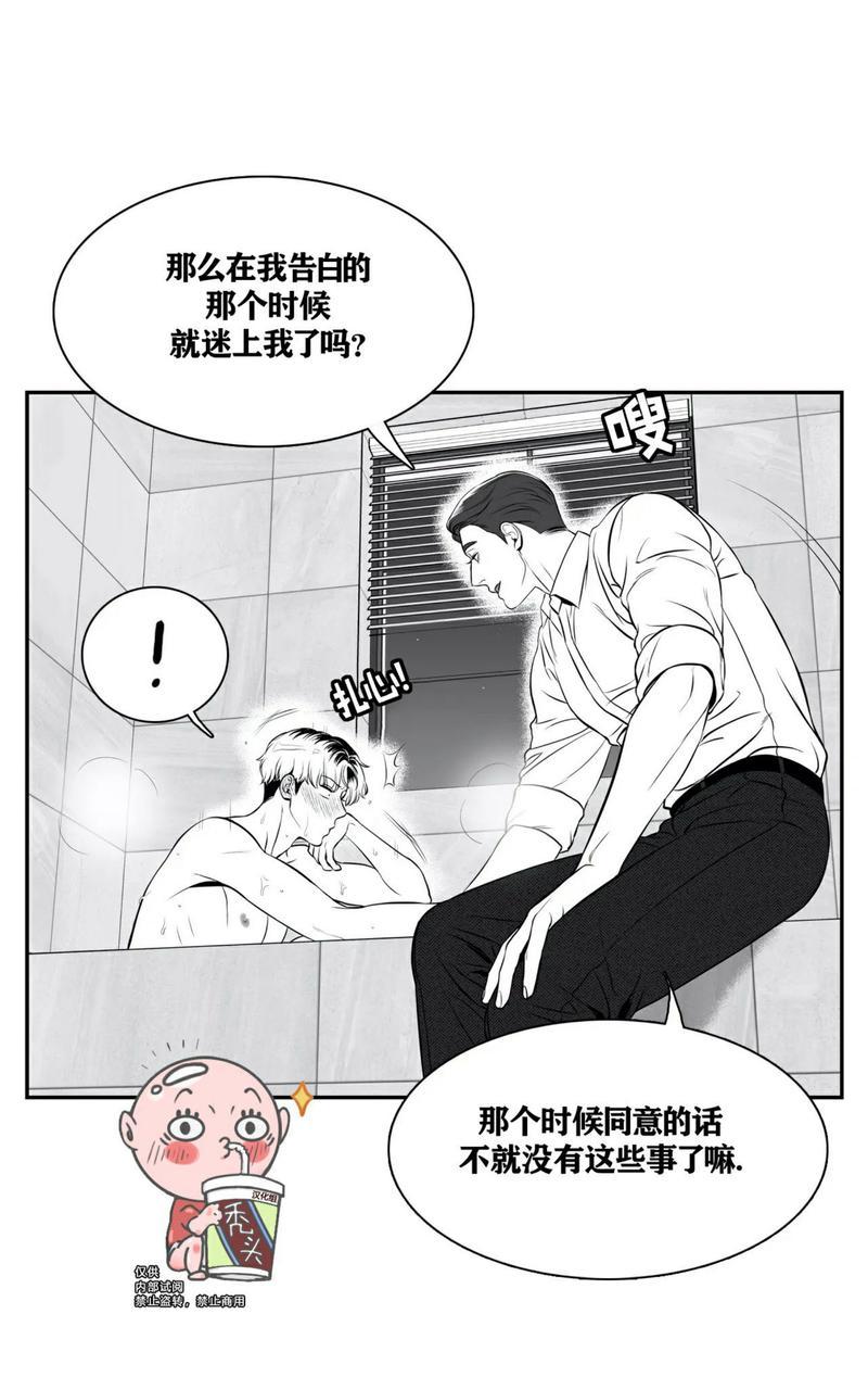 《BJ Alex》漫画最新章节 外传08 免费下拉式在线观看章节第【24】张图片