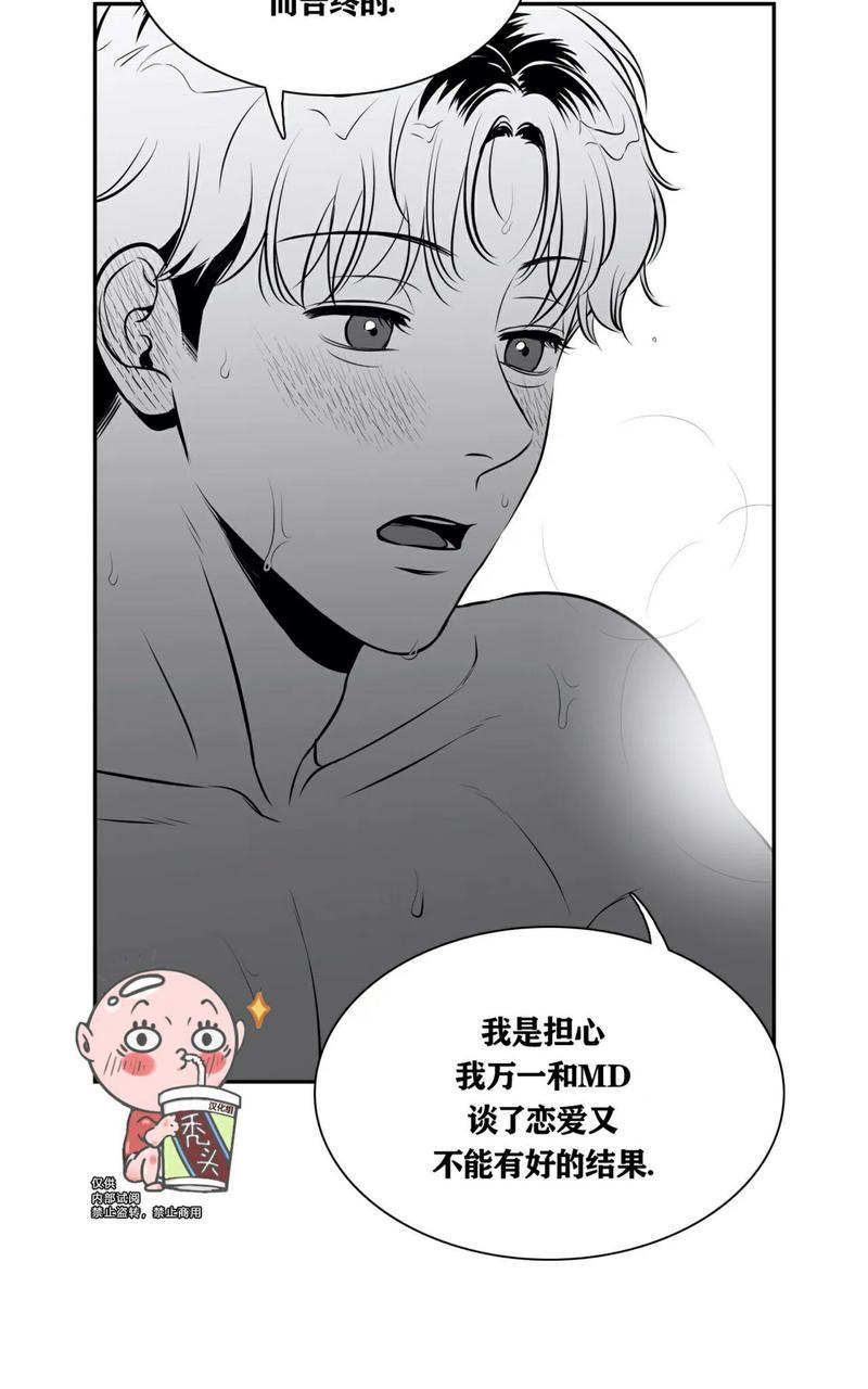 《BJ Alex》漫画最新章节 外传08 免费下拉式在线观看章节第【29】张图片