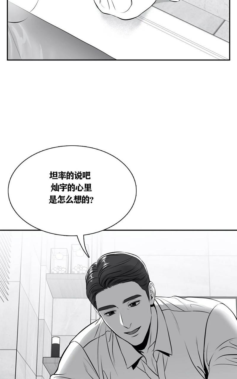 《BJ Alex》漫画最新章节 外传08 免费下拉式在线观看章节第【34】张图片