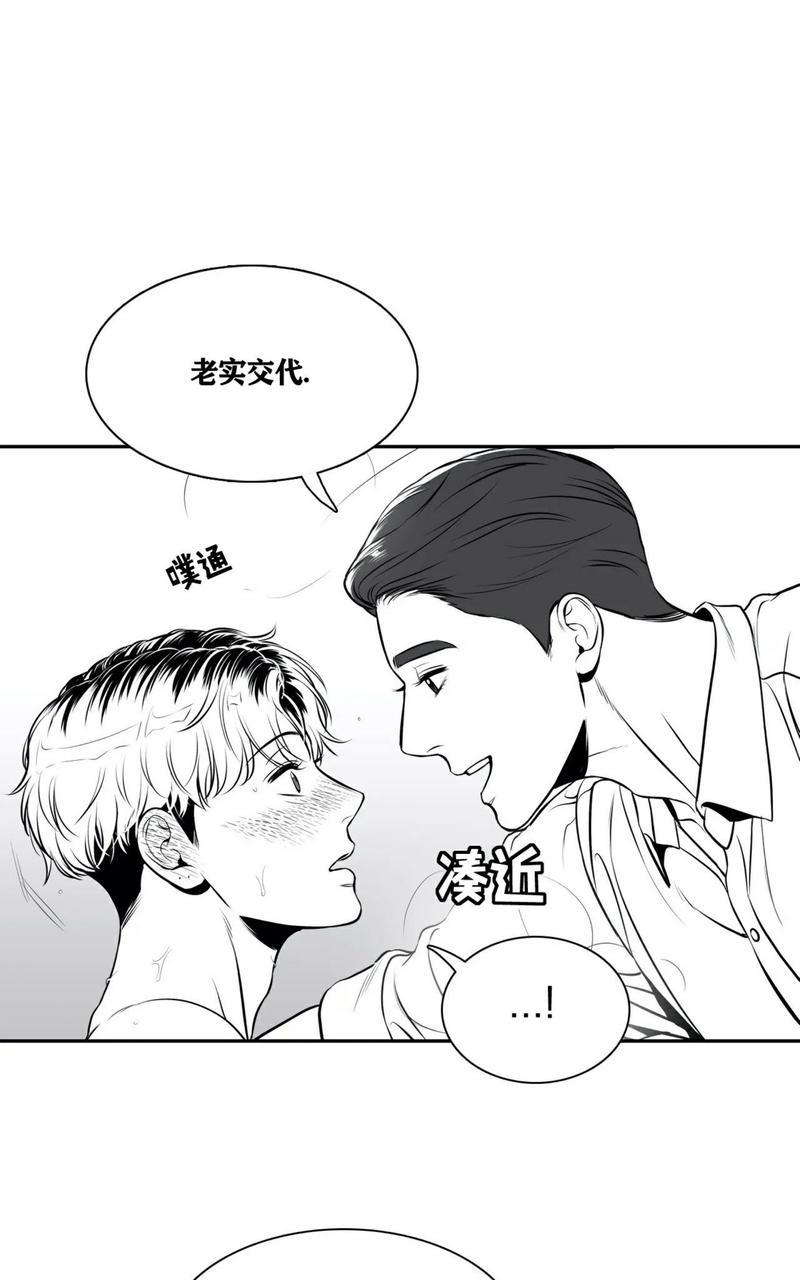 《BJ Alex》漫画最新章节 外传08 免费下拉式在线观看章节第【38】张图片