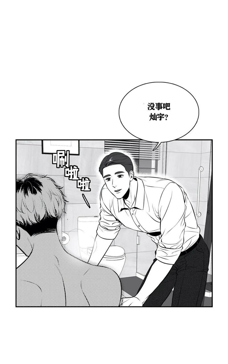 《BJ Alex》漫画最新章节 外传08 免费下拉式在线观看章节第【4】张图片