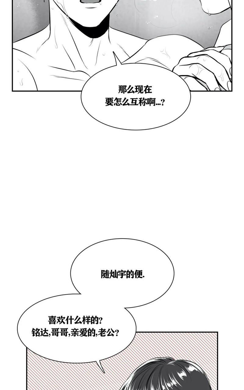 《BJ Alex》漫画最新章节 外传08 免费下拉式在线观看章节第【59】张图片