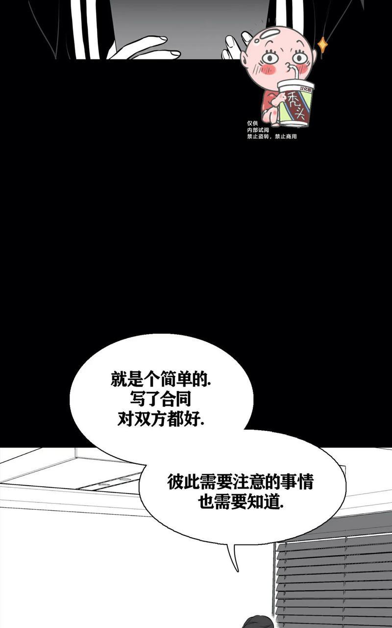 《BJ Alex》漫画最新章节 外传08 免费下拉式在线观看章节第【74】张图片