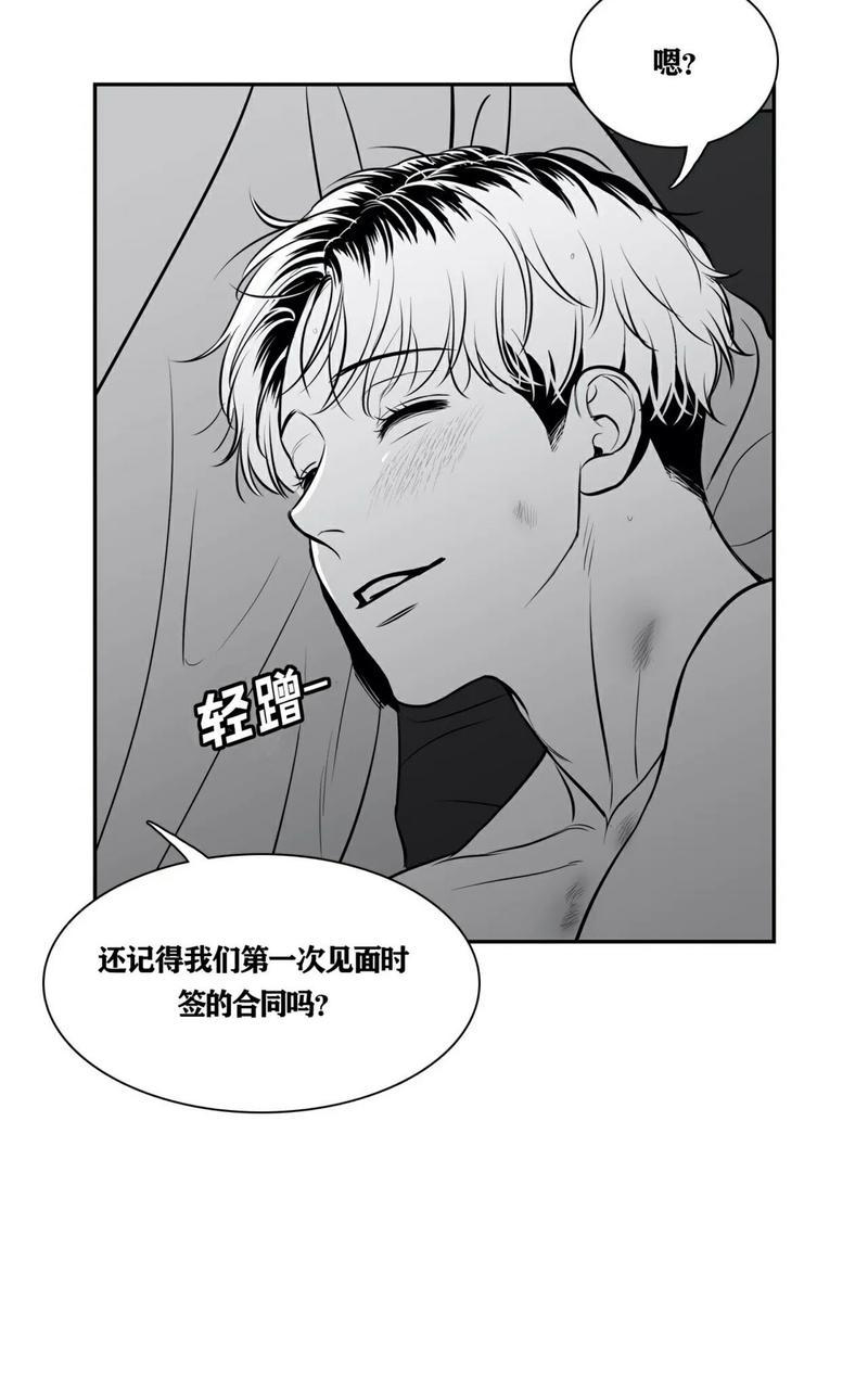 《BJ Alex》漫画最新章节 外传08 免费下拉式在线观看章节第【85】张图片