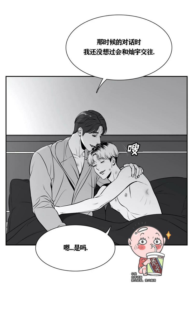 《BJ Alex》漫画最新章节 外传08 免费下拉式在线观看章节第【86】张图片