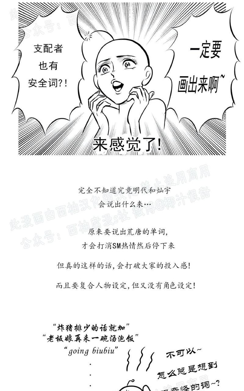 《BJ Alex》漫画最新章节 外传的外传 免费下拉式在线观看章节第【7】张图片