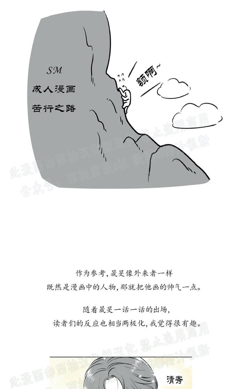 《BJ Alex》漫画最新章节 外传的外传 免费下拉式在线观看章节第【9】张图片