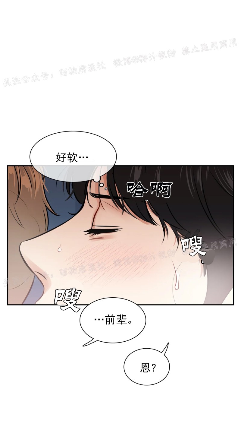 《BJ Alex》漫画最新章节 外传09免费下拉式在线观看章节第【19】张图片