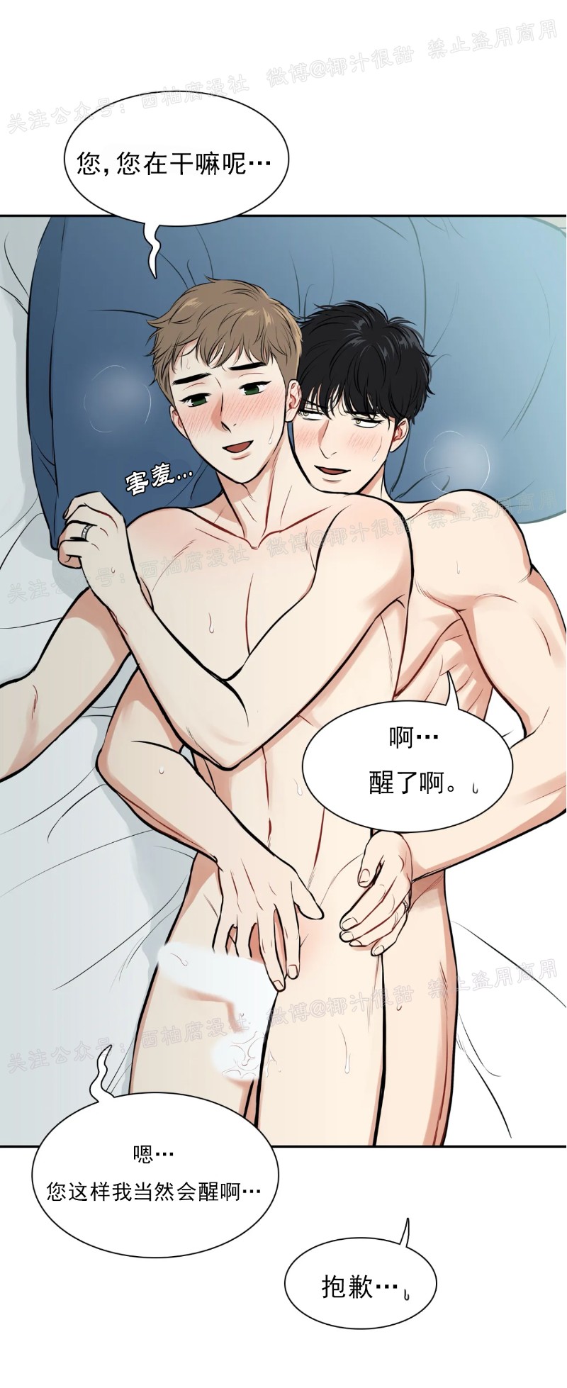 《BJ Alex》漫画最新章节 外传09免费下拉式在线观看章节第【20】张图片