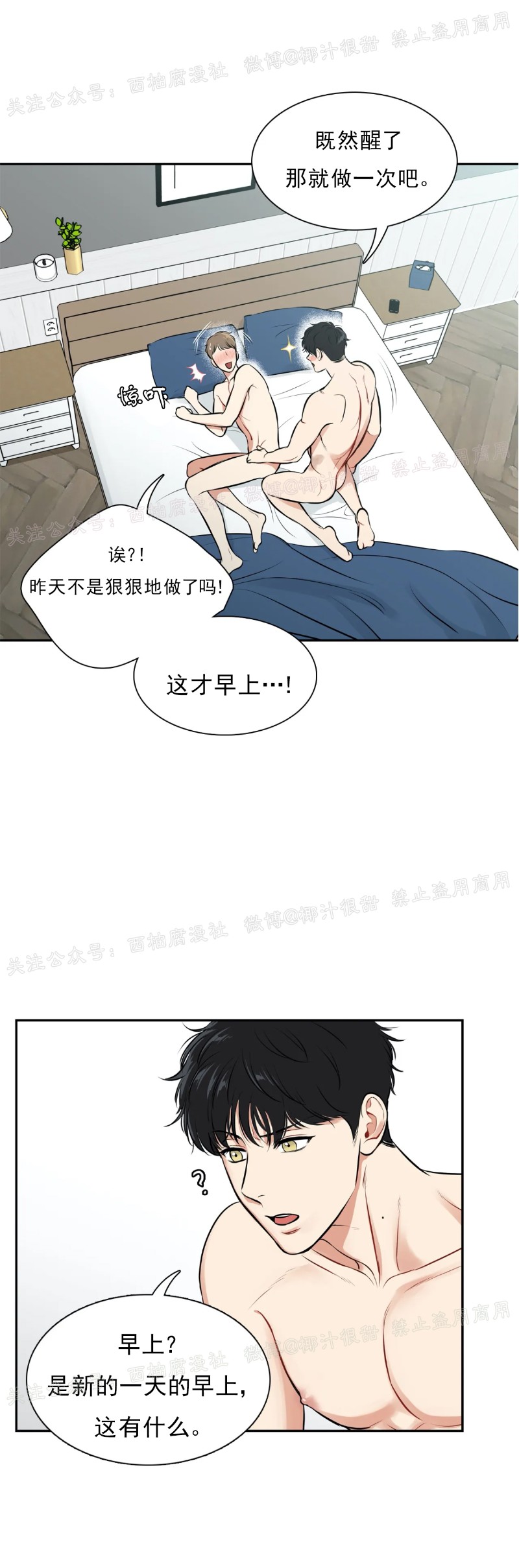 《BJ Alex》漫画最新章节 外传09免费下拉式在线观看章节第【22】张图片