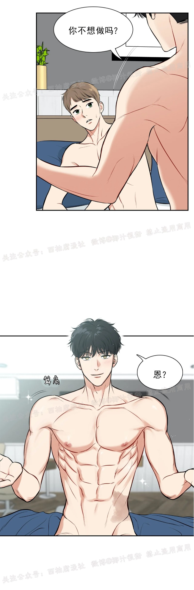 《BJ Alex》漫画最新章节 外传09免费下拉式在线观看章节第【23】张图片