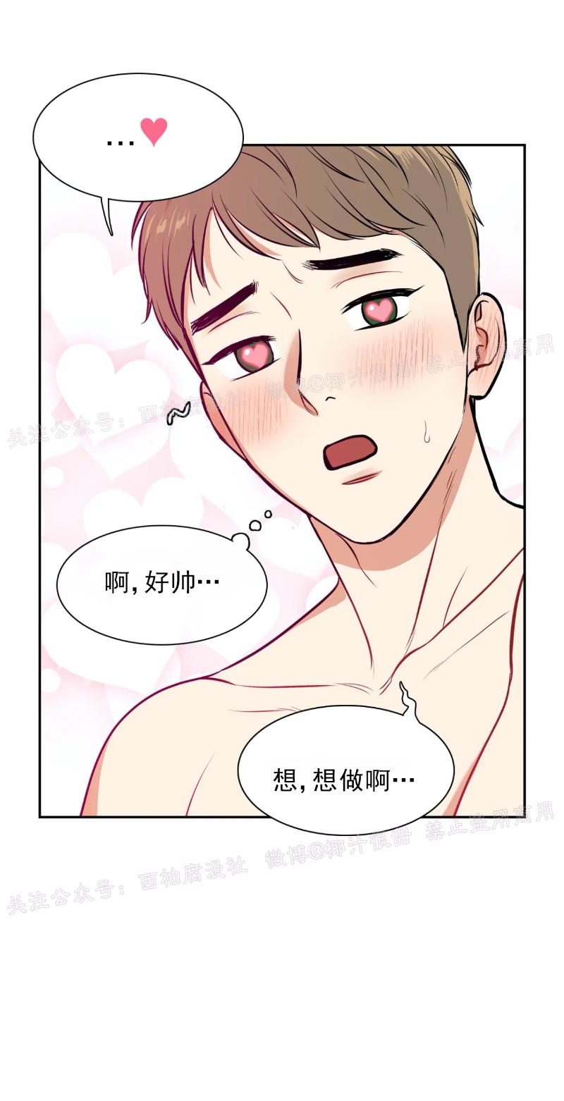 《BJ Alex》漫画最新章节 外传09免费下拉式在线观看章节第【24】张图片