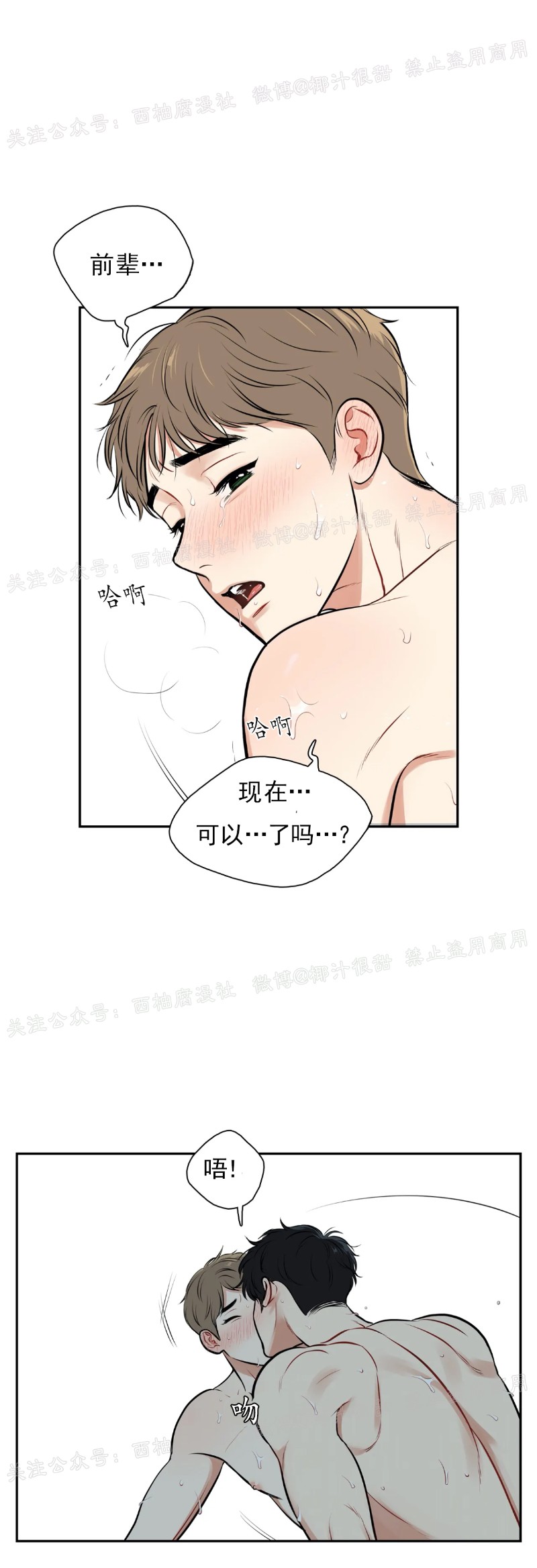 《BJ Alex》漫画最新章节 外传09免费下拉式在线观看章节第【39】张图片