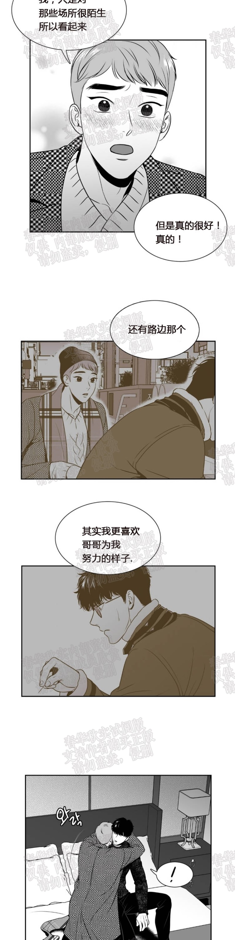 《BJ Alex》漫画最新章节第65话免费下拉式在线观看章节第【7】张图片