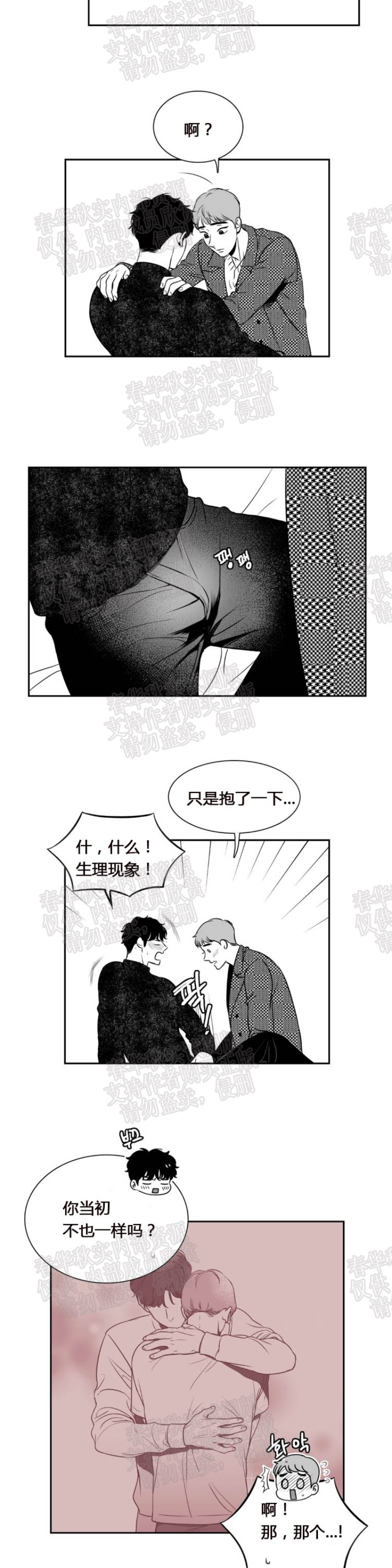 《BJ Alex》漫画最新章节第65话免费下拉式在线观看章节第【10】张图片