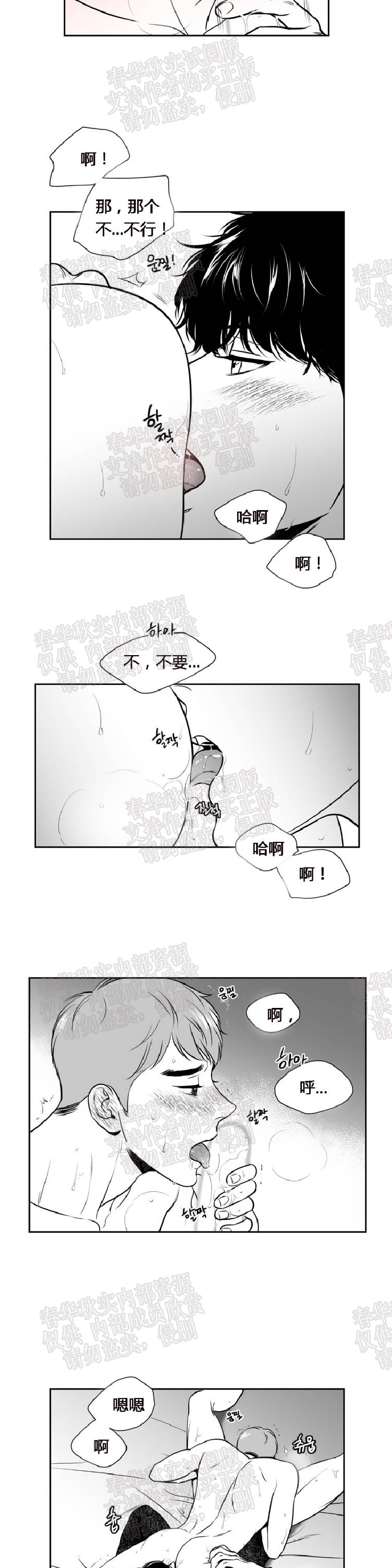 《BJ Alex》漫画最新章节第65话免费下拉式在线观看章节第【18】张图片