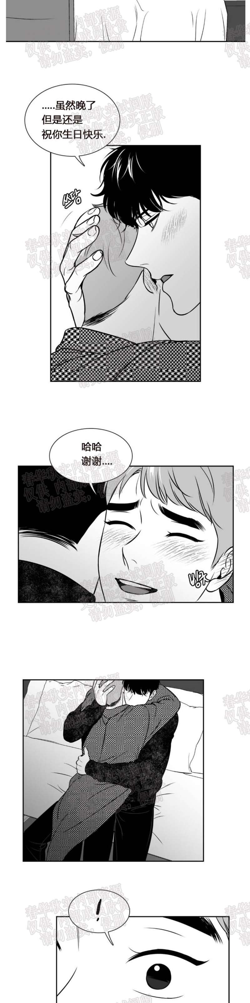 《BJ Alex》漫画最新章节第65话免费下拉式在线观看章节第【9】张图片