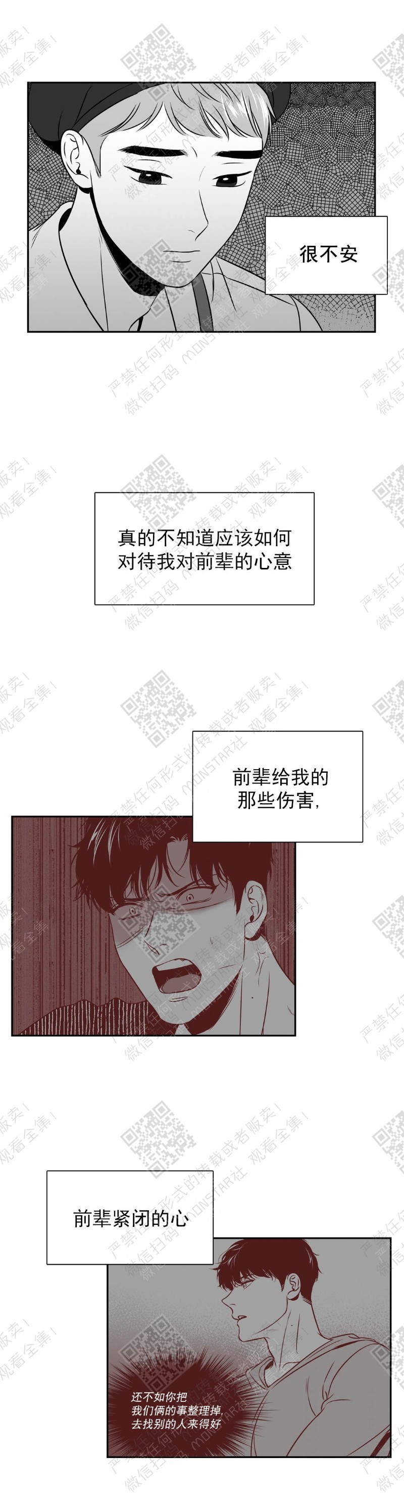 《BJ Alex》漫画最新章节第60话免费下拉式在线观看章节第【5】张图片