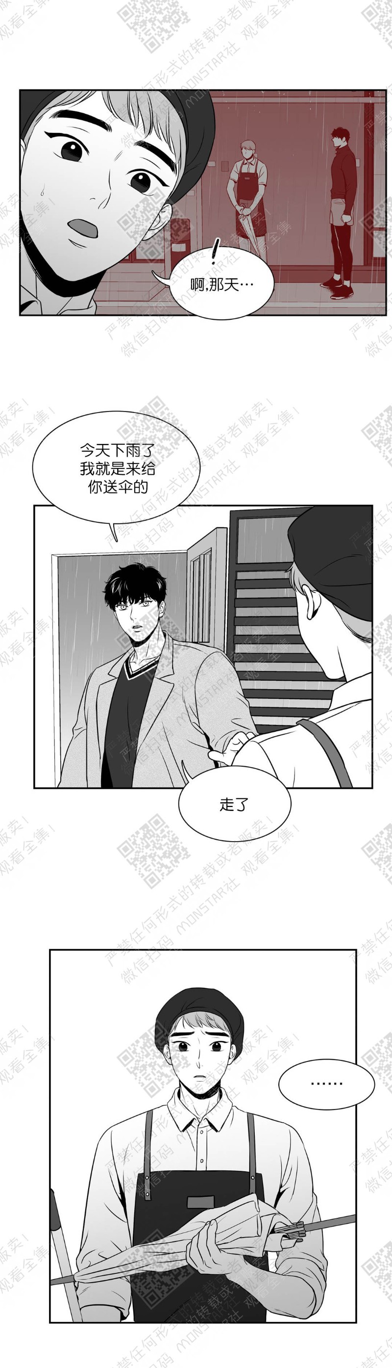 《BJ Alex》漫画最新章节第60话免费下拉式在线观看章节第【13】张图片