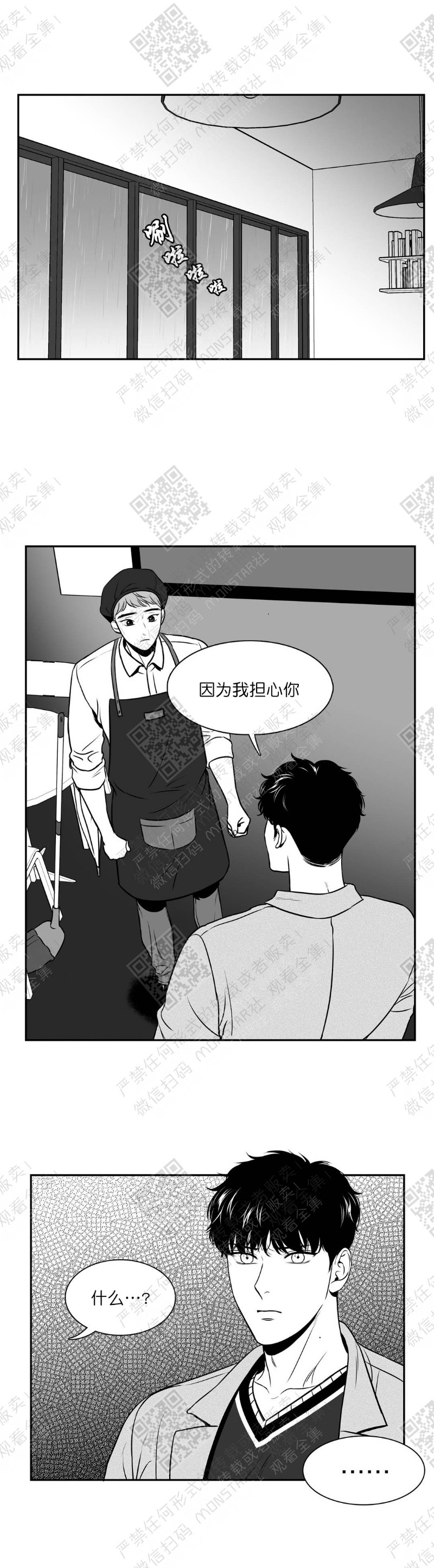 《BJ Alex》漫画最新章节第60话免费下拉式在线观看章节第【20】张图片