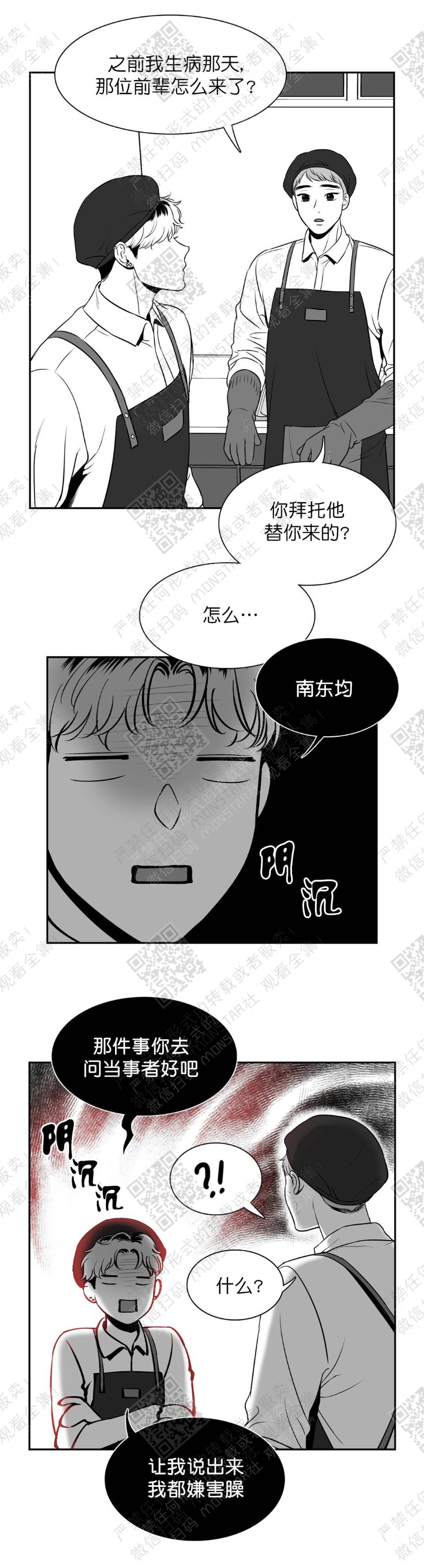 《BJ Alex》漫画最新章节第60话免费下拉式在线观看章节第【8】张图片