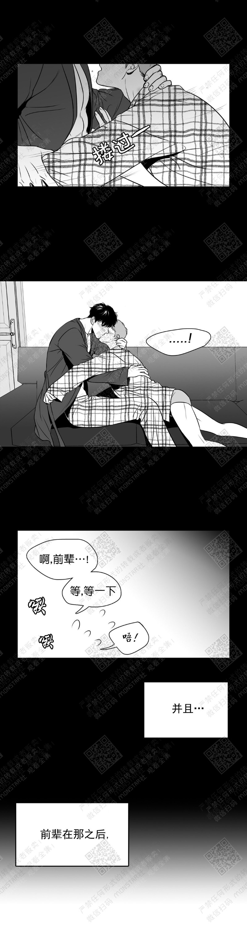 《BJ Alex》漫画最新章节第63话免费下拉式在线观看章节第【7】张图片