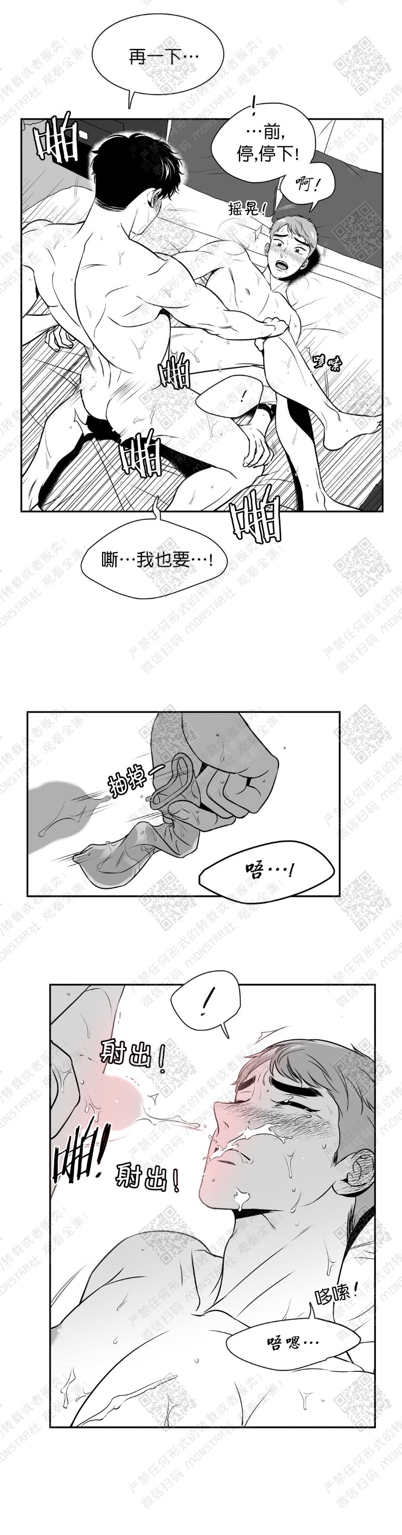 【BJ Alex[腐漫]】漫画-（第63话）章节漫画下拉式图片-11.jpg