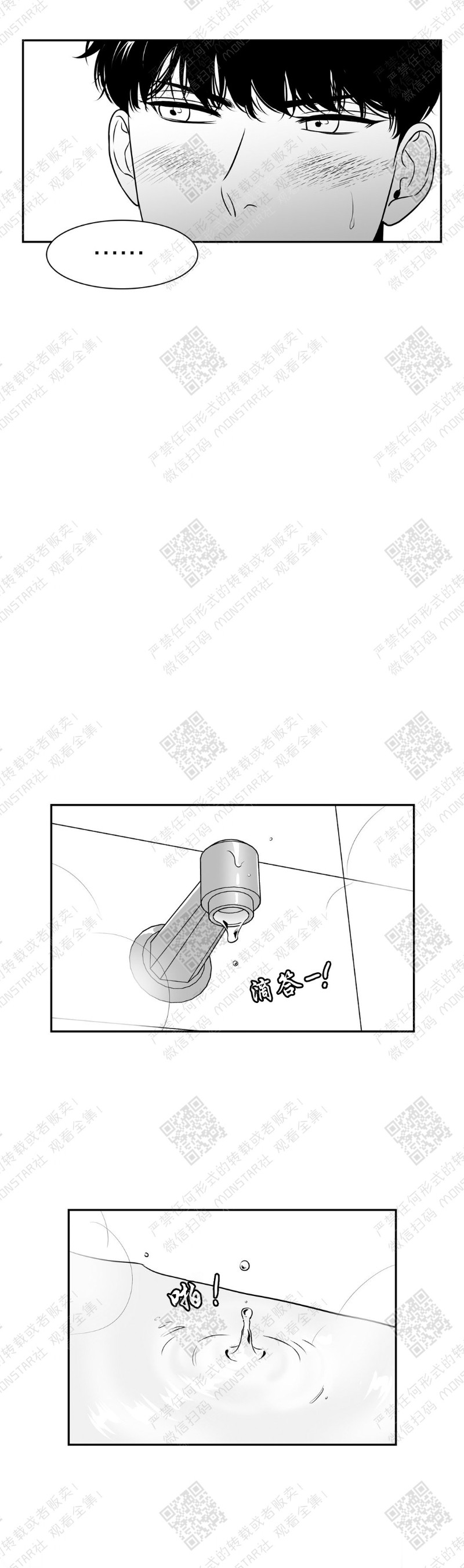 【BJ Alex[腐漫]】漫画-（第63话）章节漫画下拉式图片-14.jpg