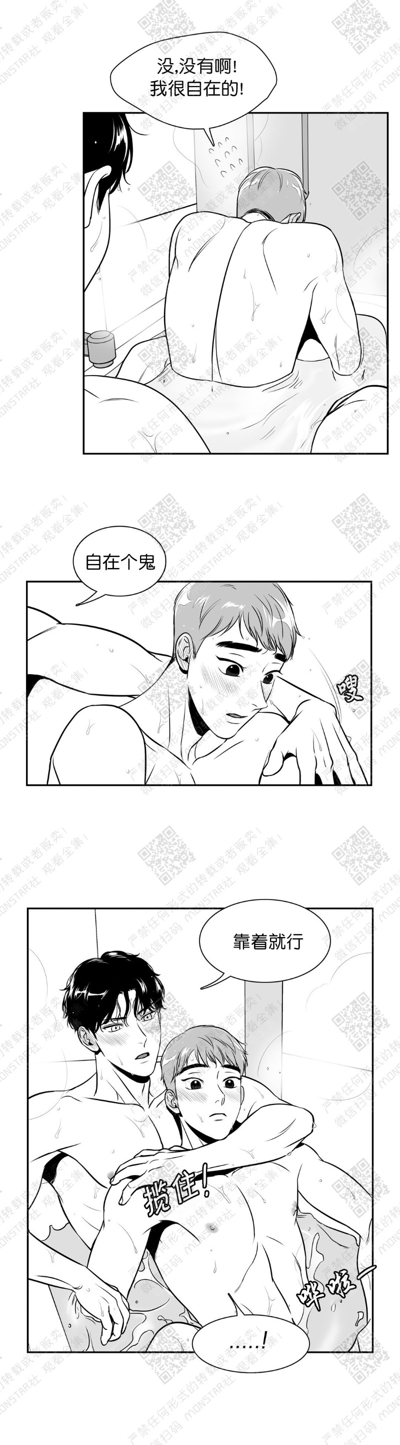 《BJ Alex》漫画最新章节第63话免费下拉式在线观看章节第【16】张图片