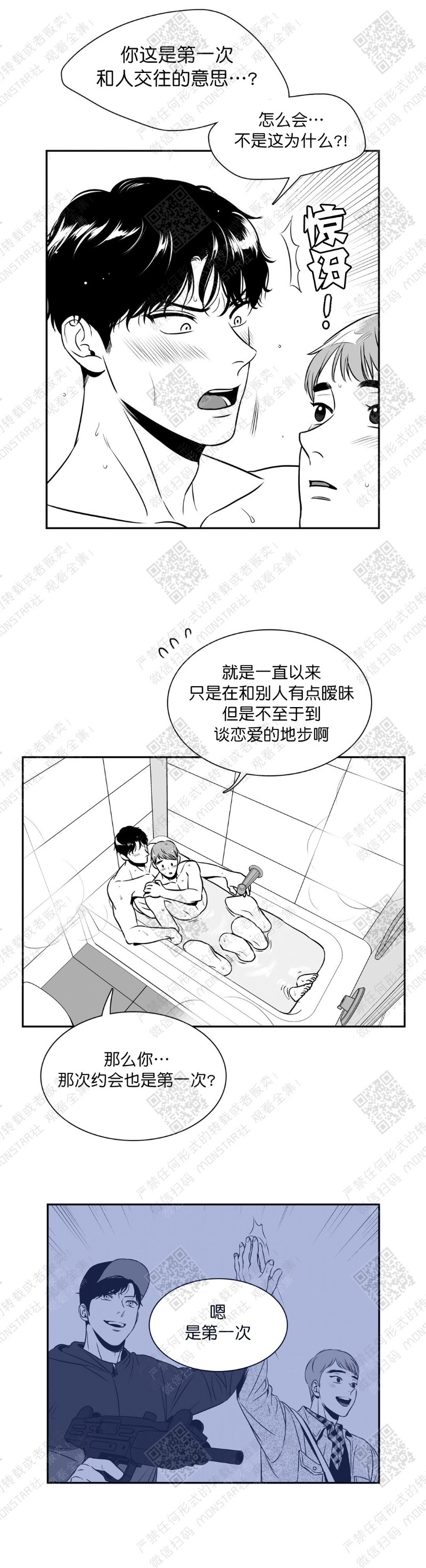 《BJ Alex》漫画最新章节第63话免费下拉式在线观看章节第【19】张图片