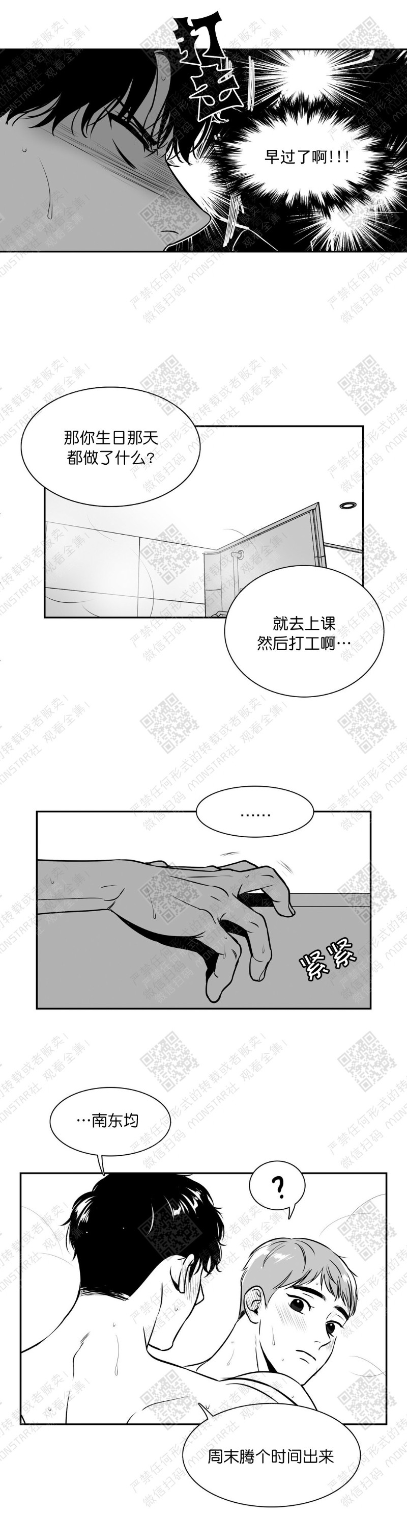 《BJ Alex》漫画最新章节第63话免费下拉式在线观看章节第【21】张图片