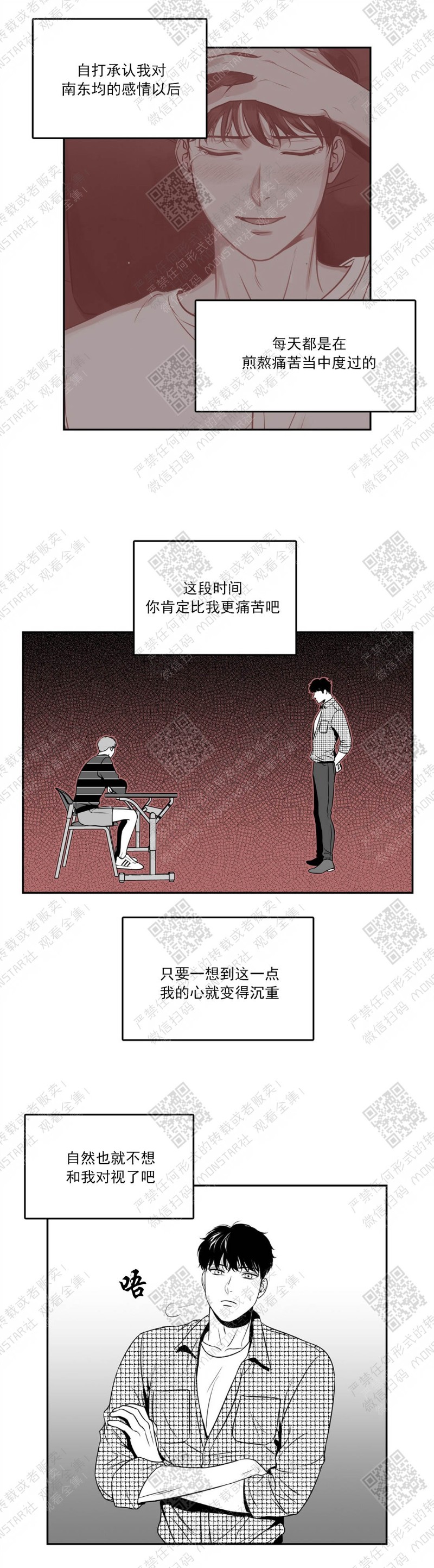 《BJ Alex》漫画最新章节第53话免费下拉式在线观看章节第【11】张图片