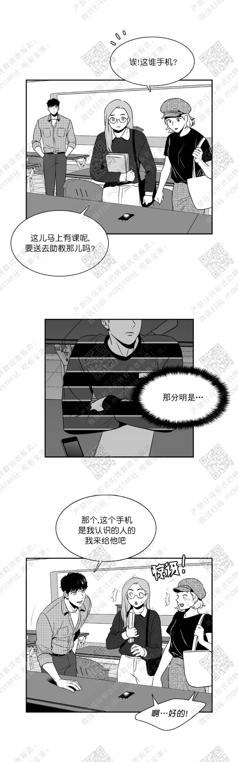 《BJ Alex》漫画最新章节第53话免费下拉式在线观看章节第【16】张图片