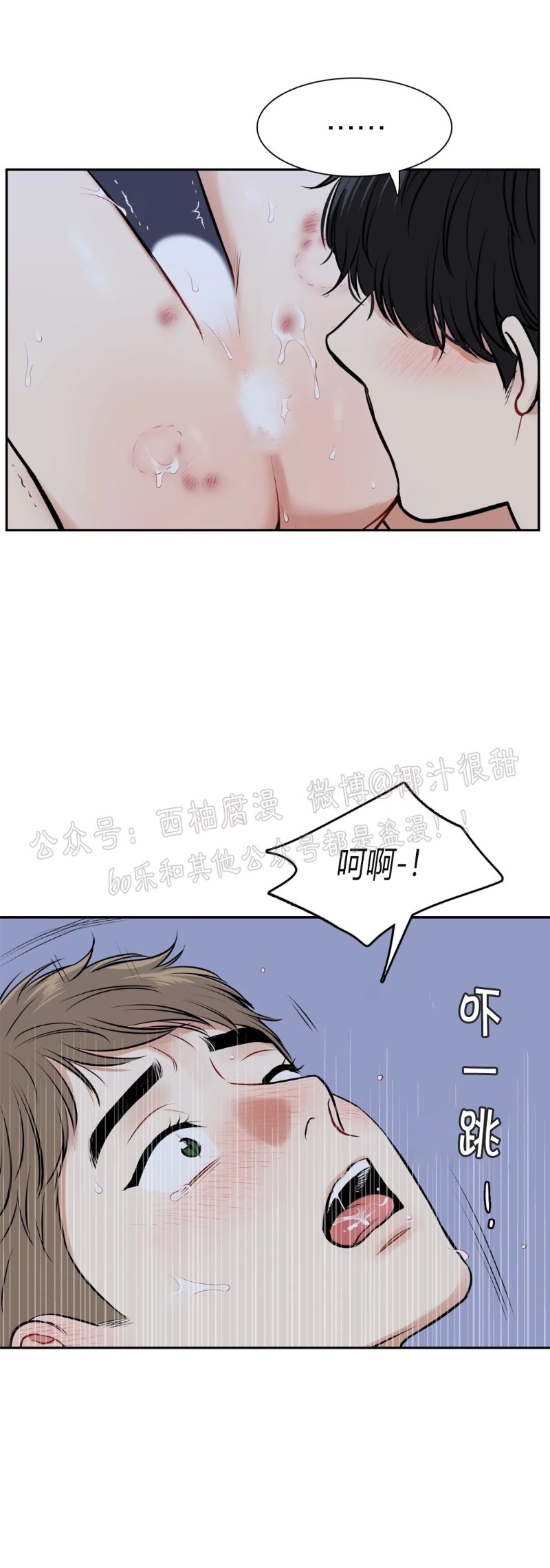 《BJ Alex》漫画最新章节外传11免费下拉式在线观看章节第【10】张图片