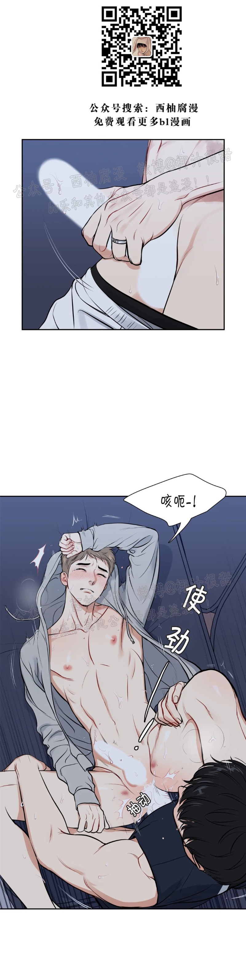 《BJ Alex》漫画最新章节外传11免费下拉式在线观看章节第【13】张图片