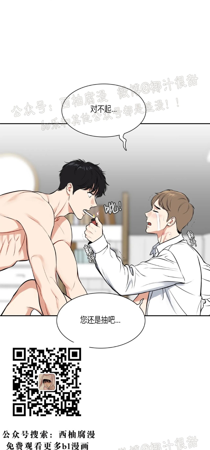 《BJ Alex》漫画最新章节外传11免费下拉式在线观看章节第【39】张图片