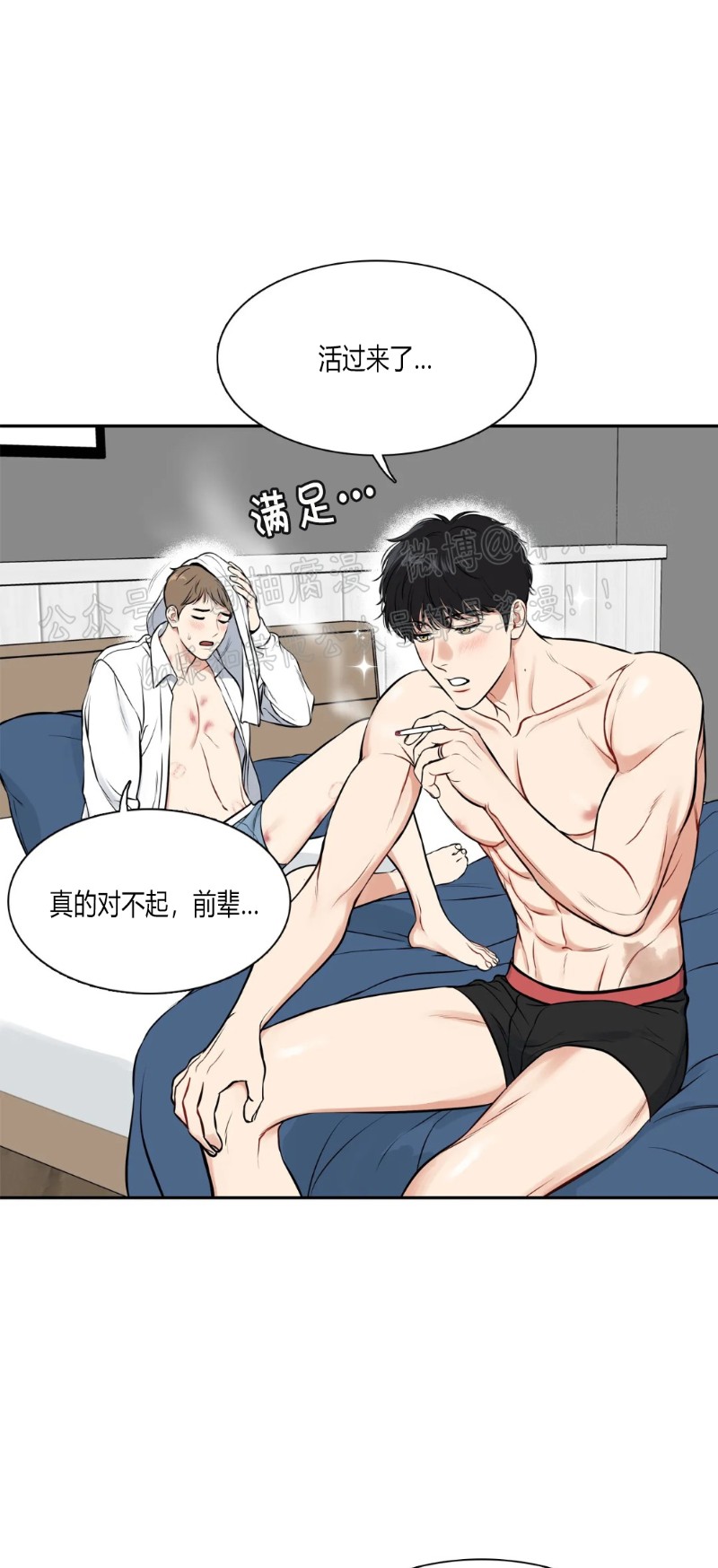 《BJ Alex》漫画最新章节外传11免费下拉式在线观看章节第【42】张图片