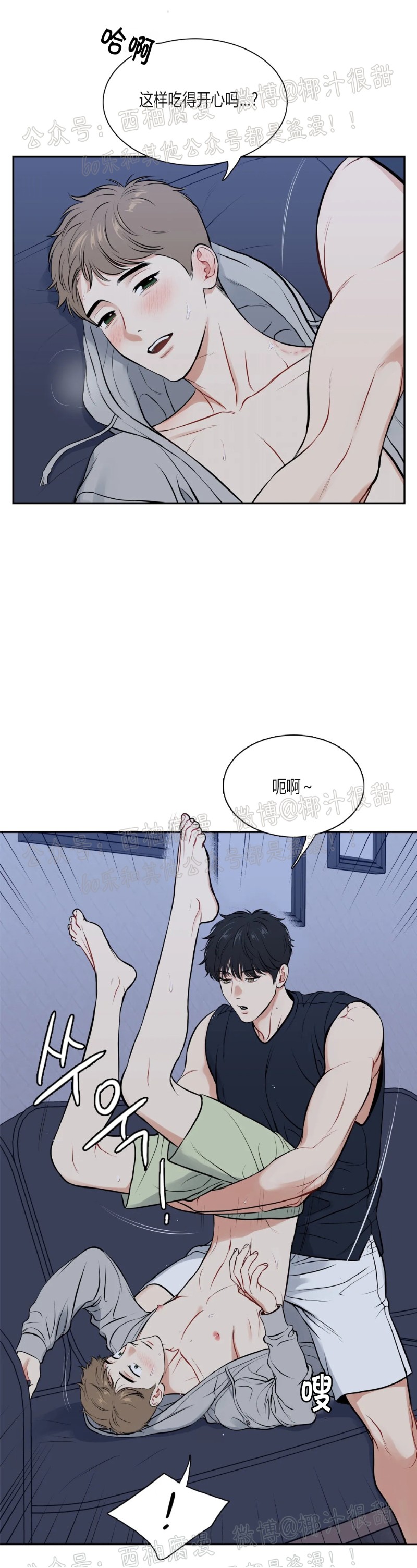 《BJ Alex》漫画最新章节外传11免费下拉式在线观看章节第【6】张图片