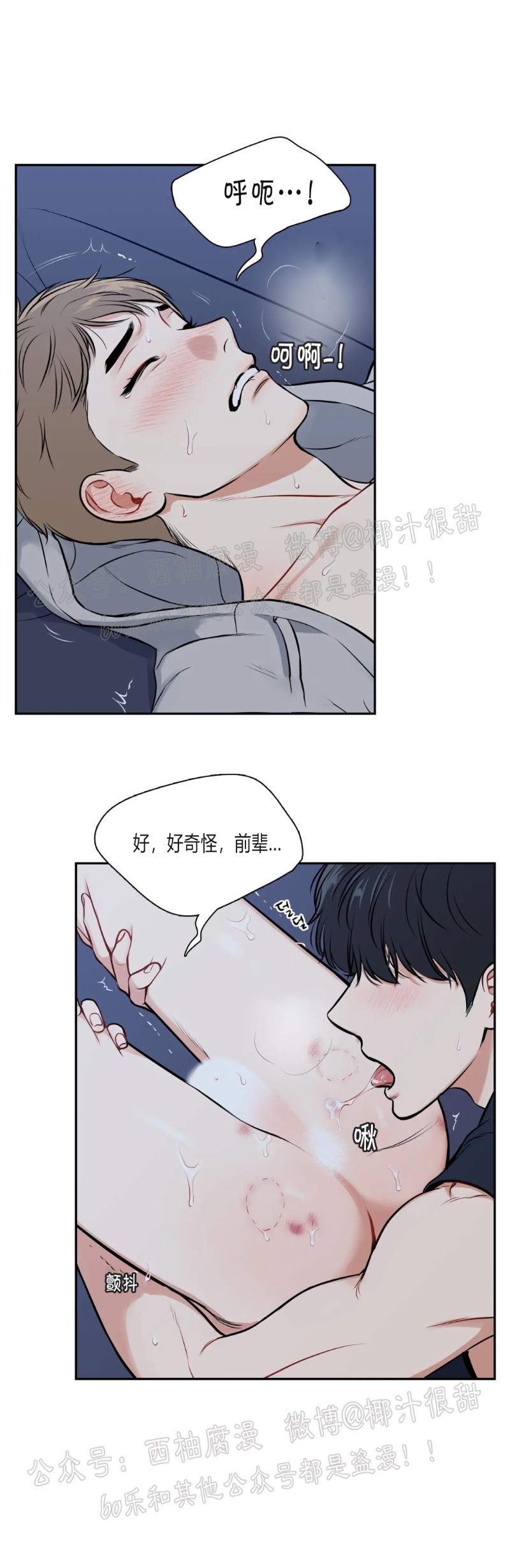 《BJ Alex》漫画最新章节外传11免费下拉式在线观看章节第【9】张图片