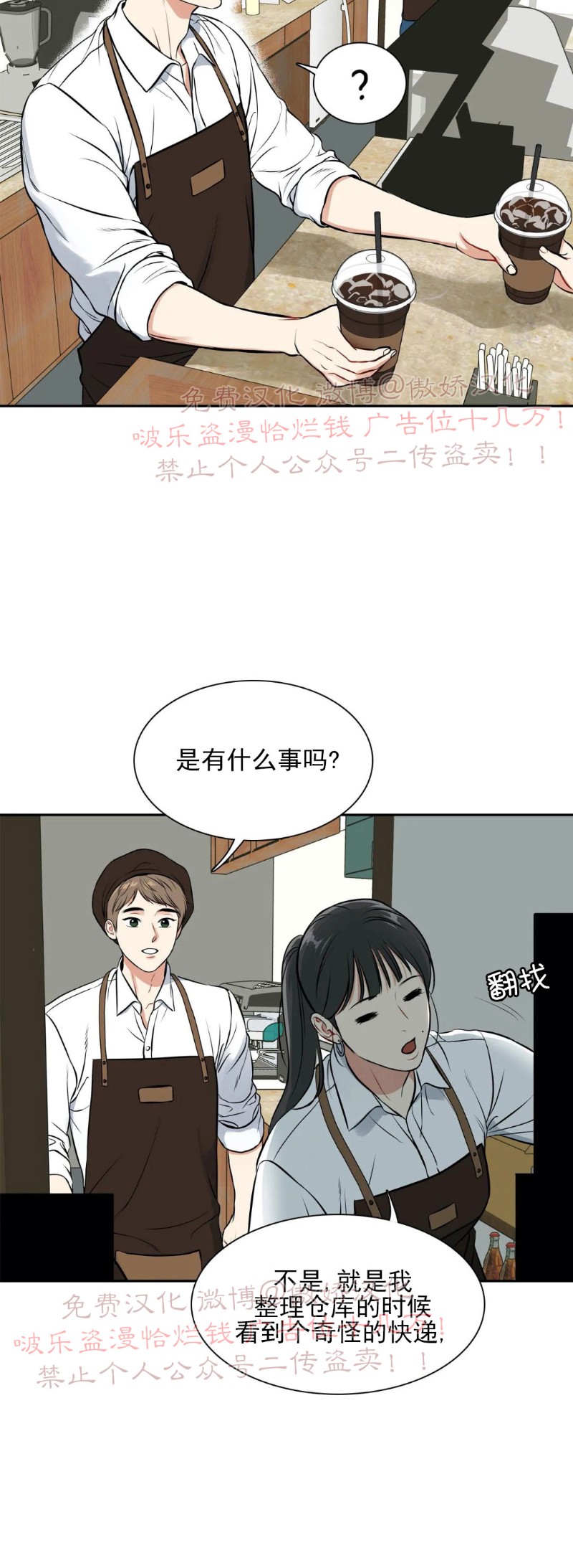 《BJ Alex》漫画最新章节外传12免费下拉式在线观看章节第【18】张图片