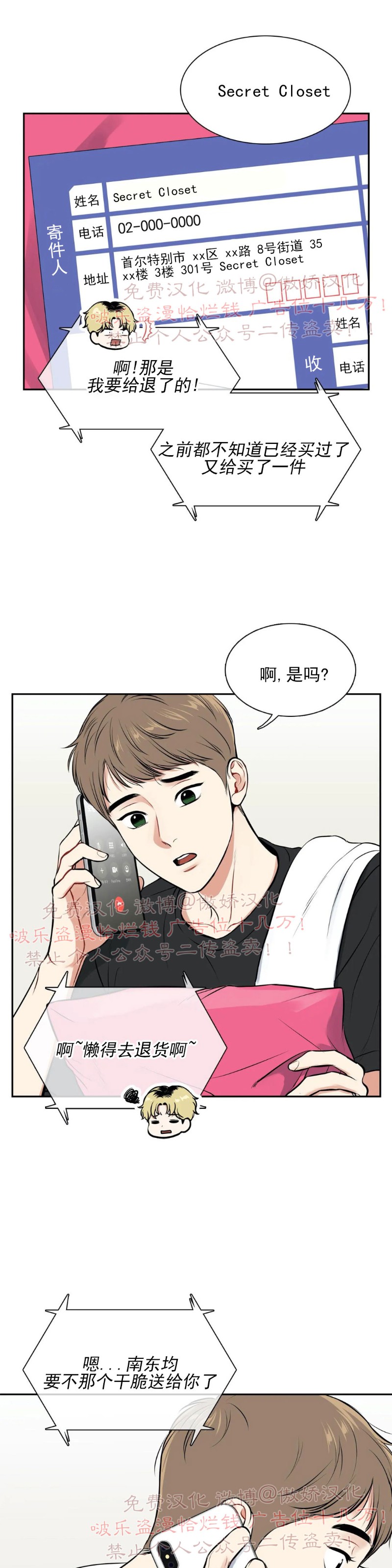 《BJ Alex》漫画最新章节外传12免费下拉式在线观看章节第【23】张图片